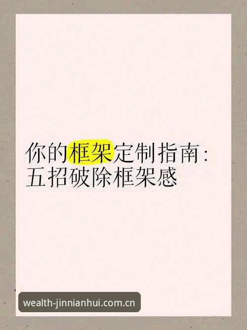 金年汇下载常见问题全解析：用户经验分享与实用指南