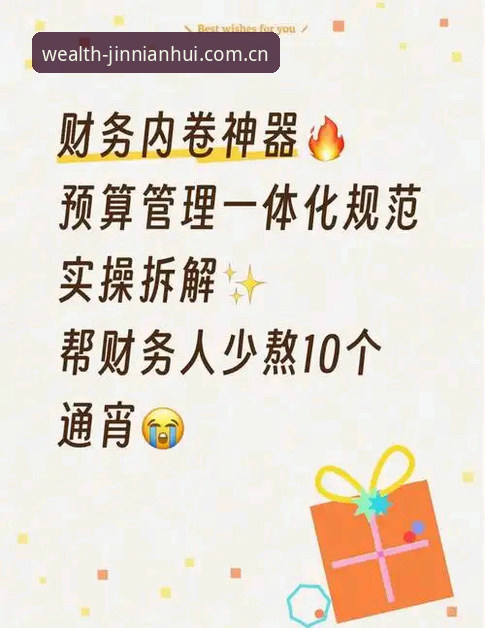 金年汇官网2026最新版本vs旧版:新手理财的全面对比与实操指南